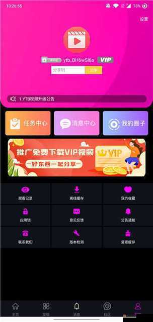 糖心破解版怎么下载：畅享无限精彩的秘诀