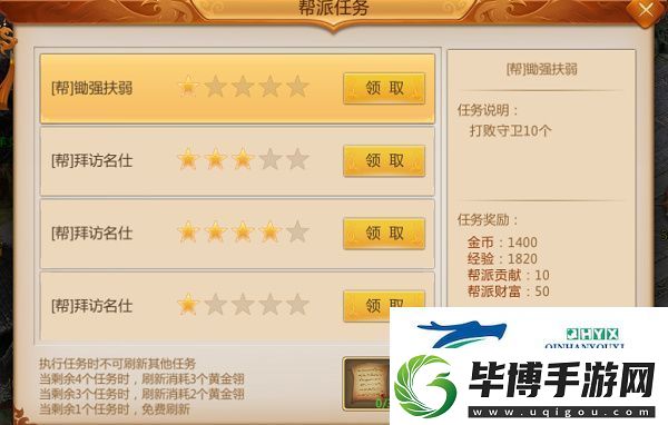 预言世界手游帮派攻略