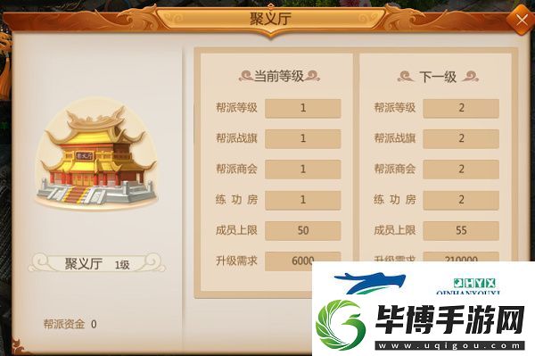 预言世界手游帮派攻略