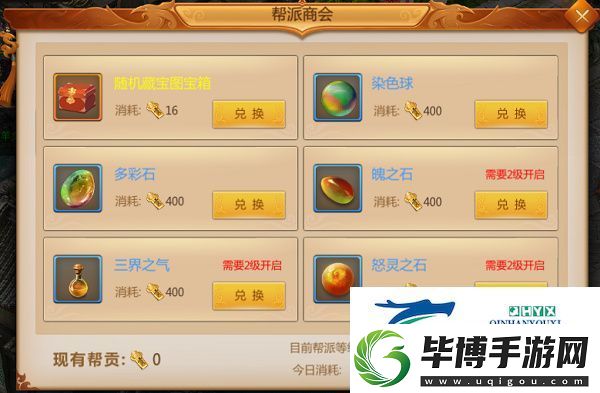 预言世界手游帮派攻略